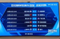 英雄联盟总决赛2025-苏宁坚定备战亚冠比赛，锁定晋级次回合机会