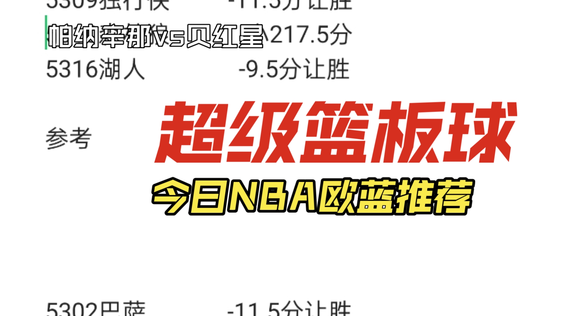 篮板联盟发起线上篮球挑战活动,邀请全球球迷参与的简单介绍 篮板联盟发起线上篮球挑战活动,邀请全球球迷参与的简单介绍