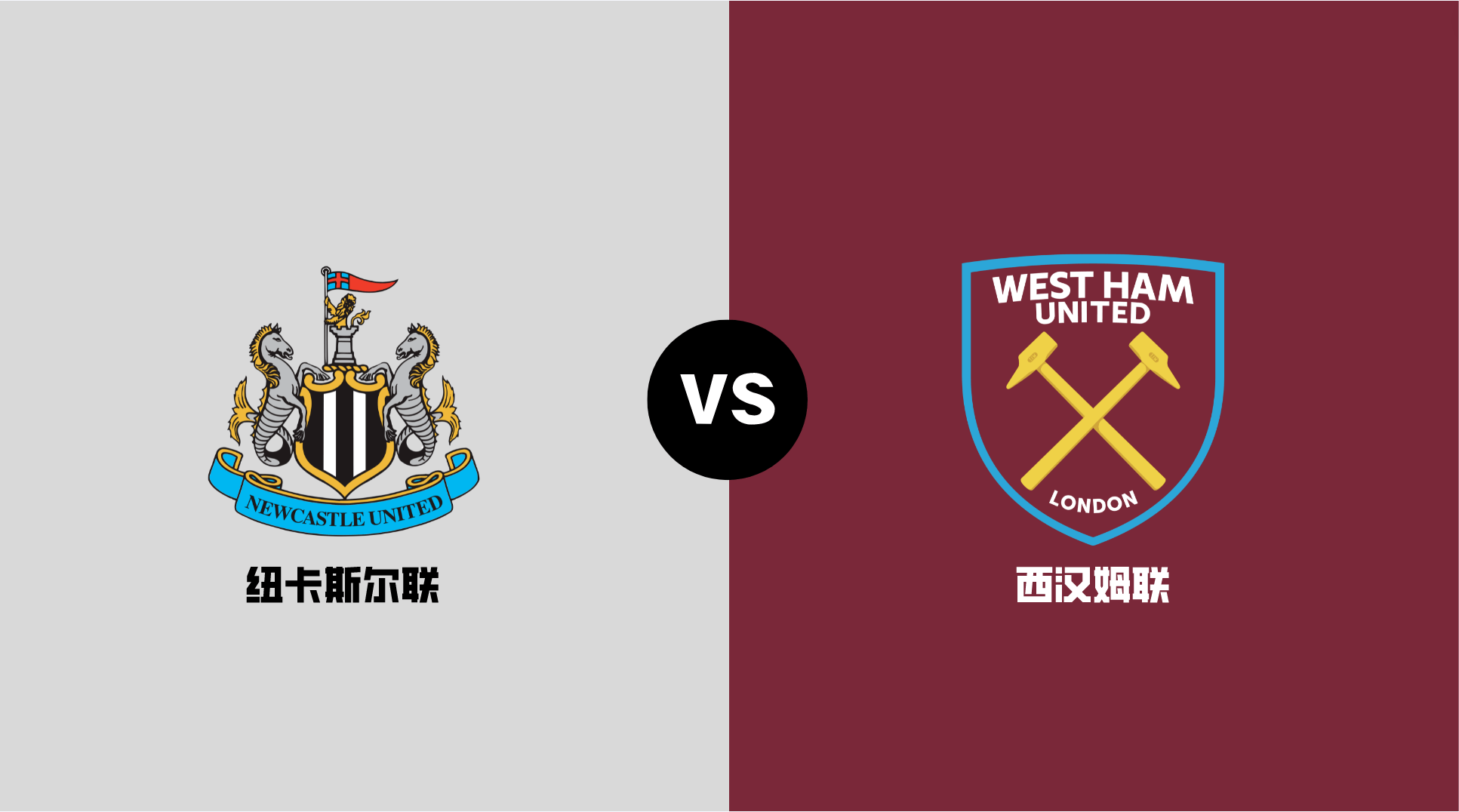 关于西汉姆联轻松取胜,保级前景一片光明!的信息 关于西汉姆联轻松取胜,保级前景一片光明!的信息