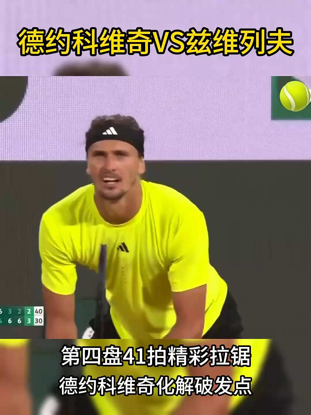 联合杯碾压拉沃尔杯，德约科维奇统治全场的简单介绍