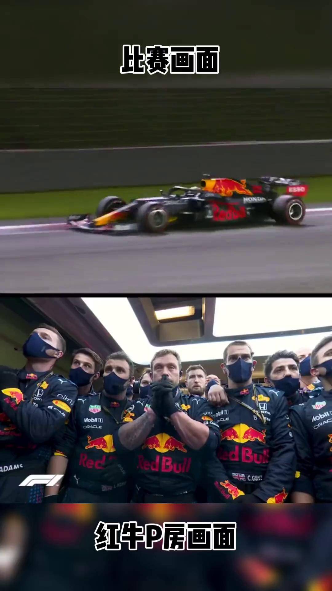 红牛车队力克红牛二队，维斯塔潘状态火热