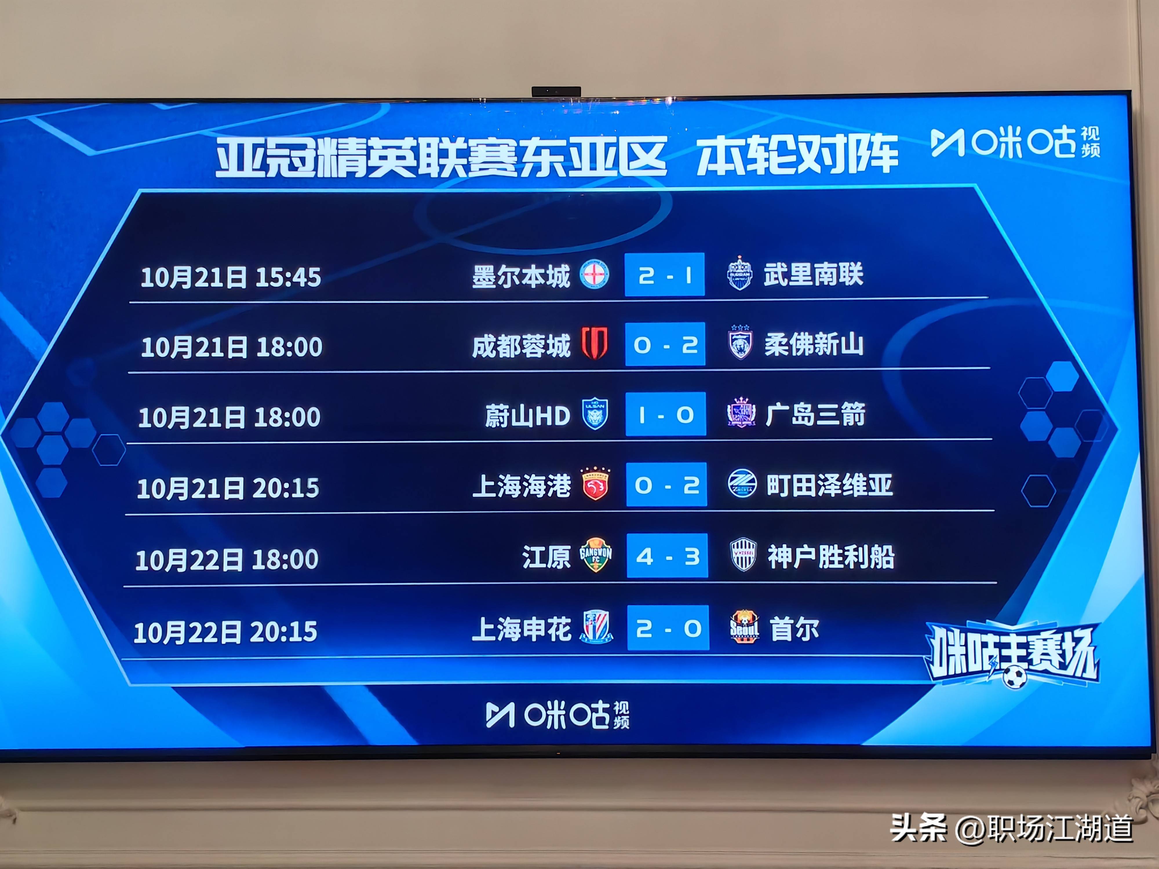 苏宁坚定备战亚冠比赛,锁定晋级次回合机会 苏宁坚定备战亚冠比赛,锁定晋级次回合机会