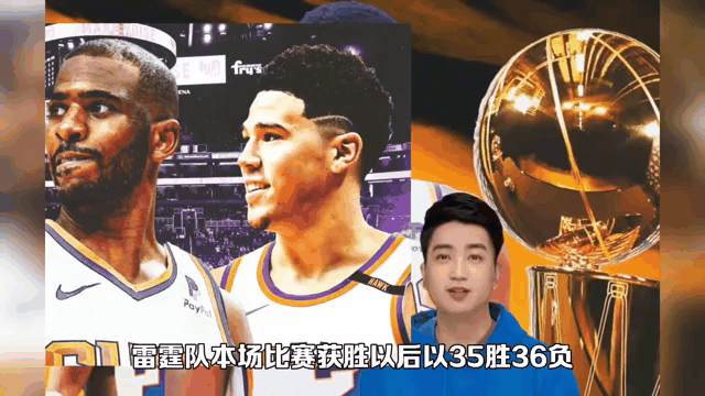 雷霆轻取新疆队，布克带队取胜