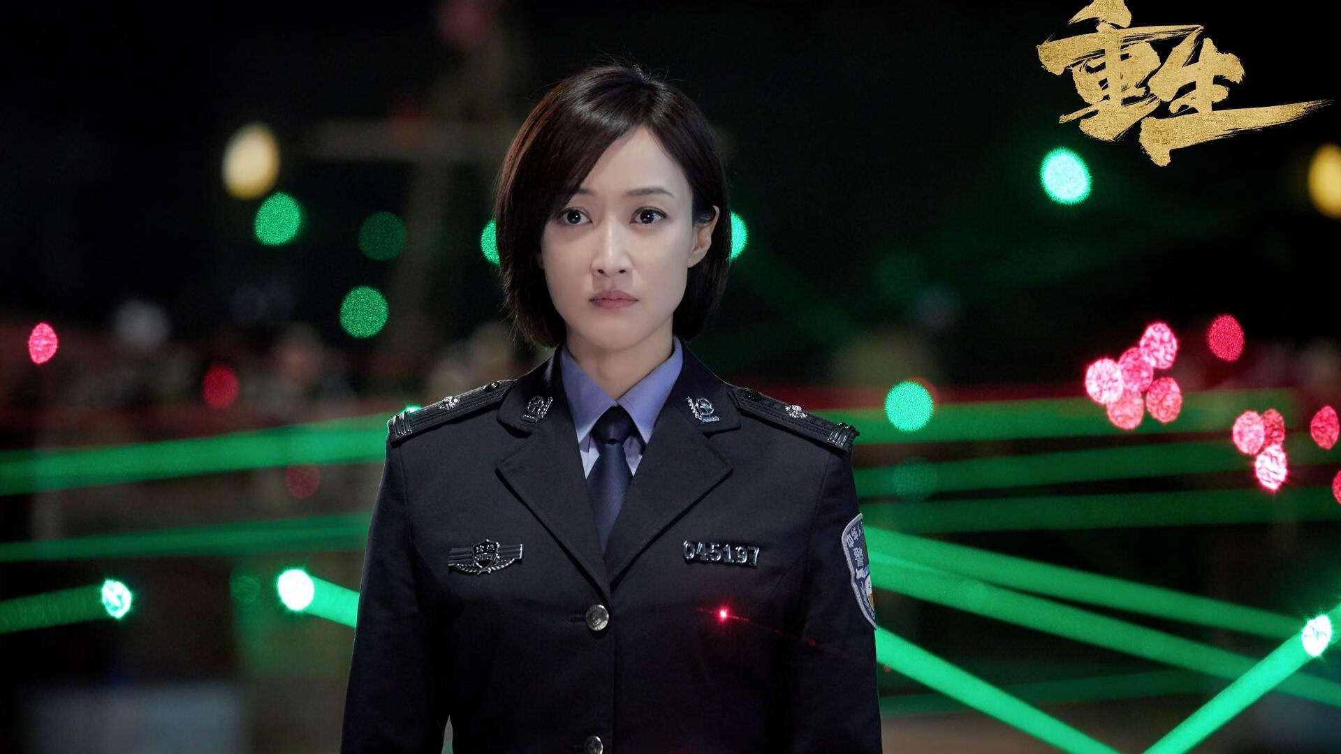 破晓,厄德高抢七之夜的救赎诗篇